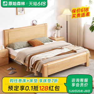 全实木床榉木北欧原木风加厚纯简约1米8主卧室单双人小户型大婚床