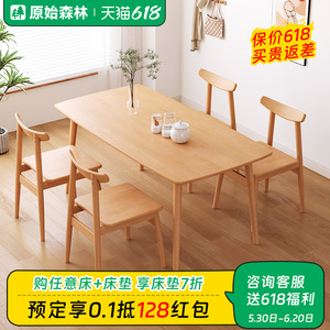 全实木榉木西餐桌北欧原木风一桌六椅4纯简约小户型6人长方形饭桌