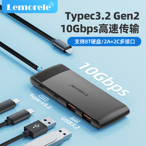 乐来乐Typec3.2扩展器usb拓展坞集分线器gen2高速hub转换插头多口接口10Gbps雷电3/4笔记本电脑转接头U盘硬盘