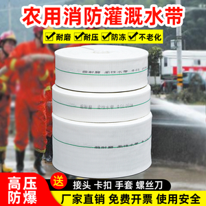 农用消防水带帆布编织灌溉浇地神器高压耐磨水泵管子家用水管软管