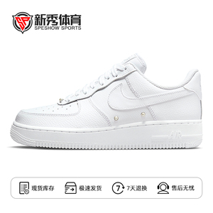 Nike耐克 Air Force 1空军一号女子纯白珍珠鞋休闲板鞋DQ0231-100