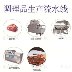 牛肉干腌制设备 鸡柳腌制设备厂家供应 乡巴佬鸡爪鸡翅真空滚揉机