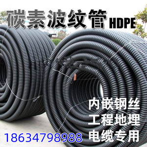 通信用埋地碳素波纹管电缆护套管 HDPE碳素钢丝管电缆护管单壁管