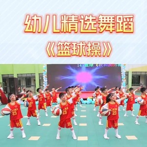 幼儿园花样篮球舞西游记节目表演服装拍篮球操演出服六一儿童节