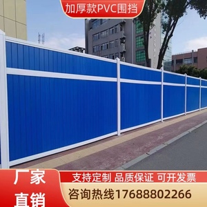 工地彩钢围档泡沫夹芯PVC围蔽挡板彩钢瓦建筑市政施工围栏