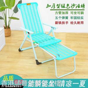 【香港包郵】躺椅折叠午休午睡塑料沙滩椅家用阳台成人便携沙发懒