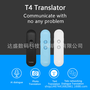 T4智能语音翻译机 出国旅游智能录音翻译棒 多语言AI智能翻译器