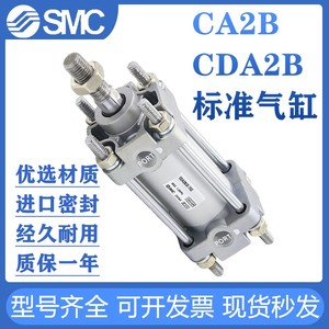 SMC气缸CA2B/CDA2B40-50/53/80/100-25-75-125-150-200-300-1000Z