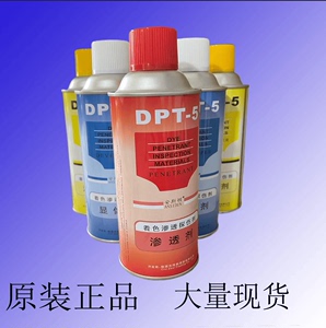 安斯顿DPT-5着色渗透探伤剂套清洗剂渗透剂三维显像剂厂价直销