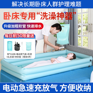 老人护理洗澡床充气可折叠老年人专用沐浴床卧床病人用品洗澡盆