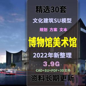 文化展览博物馆PPT方案展馆纪念美术馆建筑设计汇报PPT文本档案例