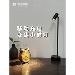 led无线变焦调光小射灯玻璃柜台灯展示临展会展柜灯可充电立杆灯