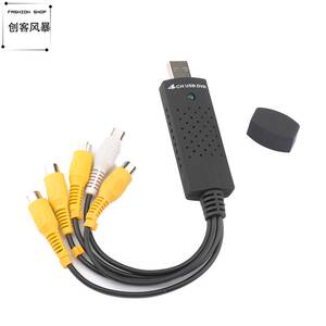 四路 USB2.0视频采集棒 USB带单路音频视频采集卡便携易装1