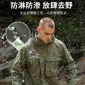 Free Army Autumn and Winter Outdoor three-in-one charge suit