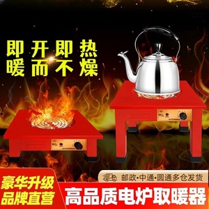 电烤炉家用正方形烤火炉烤脚取暖器麻将机桌下电炉子老式烤火盆