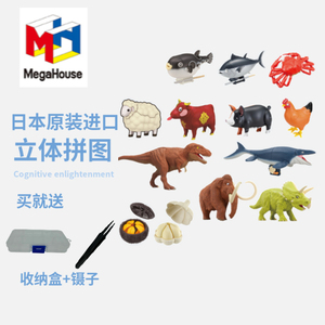 Megahouse MH儿童3D立体动物拼图宝宝益智玩具模玩海胆绵羊纳豆牛