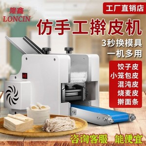 德国日本进口饺子皮机商用自动小型多功能擀面压面皮机器家用包子