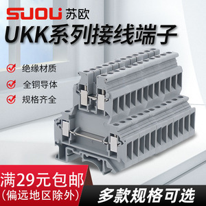 苏欧UKK3-5双层三层接线端子排导轨式UKKB3-5UDK4DIKD1.5快速接线