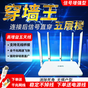 路由器家用双频高速千兆wifi6全屋无线覆盖穿墙王中国移动全网通