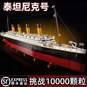 泰坦尼克号积木高难度成人拼装玩具客厅摆件模型轮船乐高100000粒