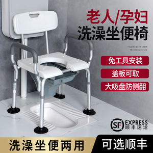 老人浴室洗澡椅专用坐便两用可折叠中风偏瘫日式防滑孕妇洗澡凳子