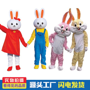 兔八哥卡通人偶服装兔子大人穿行走玩偶服COS发传单道具演出衣服