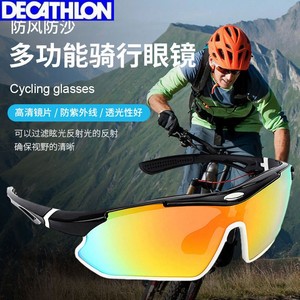 迪卡侬跨境户外骑行眼镜变色偏光防风自行车骑行全框架摩托车近视