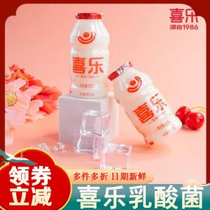 喜乐乳酸菌饮料饮品原味益生菌酸奶牛奶饮料95ml*20瓶装整箱饮品
