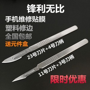 乒乓球胶皮切割刀 锋利裁剪刀 手术刀 乒乓球套胶粘合用工具