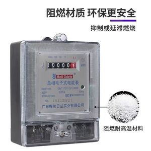电子式单相电表广州梅兰日兰220V家用有功电能表出租房高精度电表