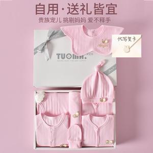 香港代购新生婴儿衣服见面礼盒高档套盒套装刚出生宝宝满月礼物