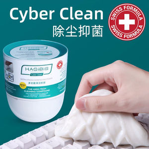 CyberClean键盘清洁泥清理清洗神器软胶粘机械电脑缝隙灰尘洗汽车