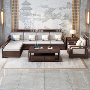 静尚美新中式乌金木实木沙发现代简约客厅大小户型沙发组合套装