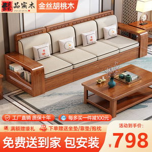 新中式胡桃木实木沙发客厅组合现代简约小户型直排三人位储物沙发