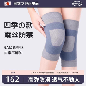 日本蚕丝护膝女士关节保暖老寒腿夏季薄款超薄高弹发热老年人男士