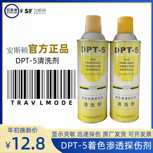 安斯顿DPT-5着色渗透探伤剂金属表面裂缝着色探伤用显像剂新美达