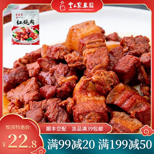 聚春园红烧肉200g猪肉外婆菜 加热即食下饭菜