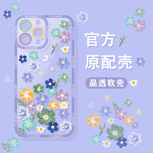 箐萶 适用苹果14手机壳硅胶iPhone13pro透明套全包镜头12promax防摔11pro创意x/xs卡通xr潮女8plus花朵7p文艺