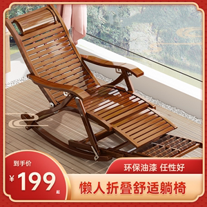 夏天乘凉老年人躺椅高舒适午休办公室便捷式折叠折贴摇椅椅子家用