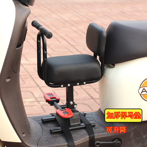 电功车电动摩托车儿童座椅固定架电瓶车前置坐椅坐垫么托车麾托车