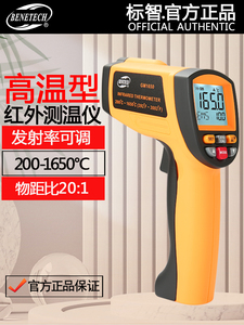 德国日本进口标智红外测温仪GM1650 1650℃红外线测温仪温度计测