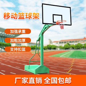 移动篮球架落地式户外训练比赛标准型兰球架室外青少年儿童投篮架