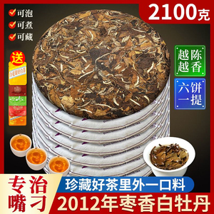 2012陈年福鼎老白茶枣香药香白牡丹非寿眉茶饼正宗明前高山春茶