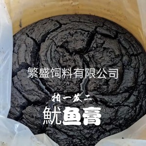 鱿鱼膏乌贼膏黑鸡膏黑水钓罗非诱食垂钓饵料浓腥开口水产养鱼原料