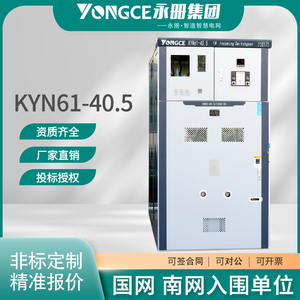 35KV高压开关柜KYN61-40.5户内铠装开关柜配电房进线计量柜馈线柜