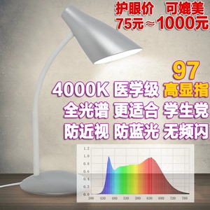 4000K自然光儿童护眼台灯直流无频闪防无蓝光高显指97卤素白炽灯