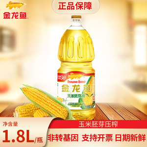 金龙鱼食用油非转基因压榨玉米油1.8L炒菜家用油小瓶装葵花籽油