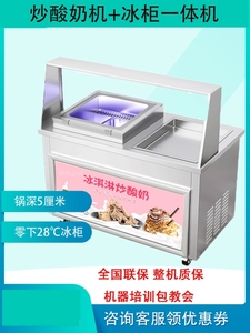 新款厚切摆摊炒酸奶机单双锅冰淇淋炒冰机商用炒奶炒冰激凌卷机