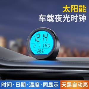 汽车内太阳能夜光小表车载表时钟电子表盘led数显车用时间显示器b