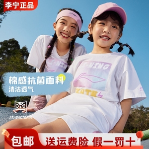 李宁儿童短袖t恤2024新款女大童夏季儿童纯棉粉色半袖运动打底衫